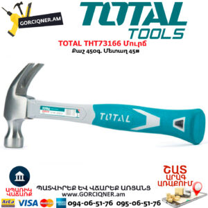 TOTAL THT73166 Մուրճ