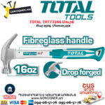TOTAL THT73166 Մուրճ