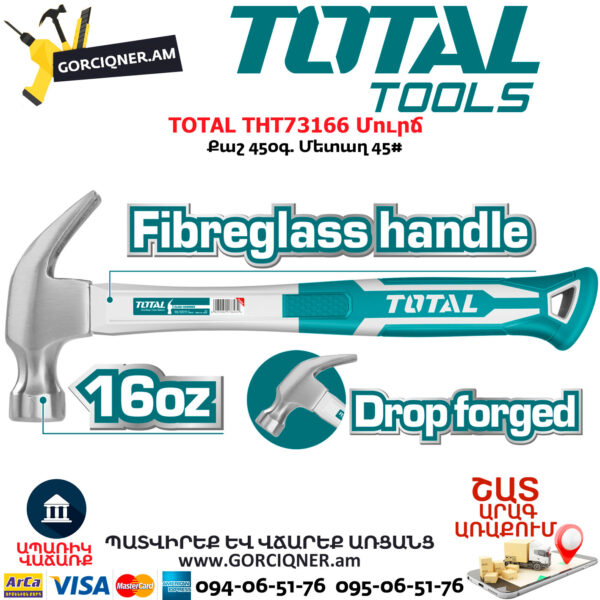 TOTAL THT73166 Մուրճ