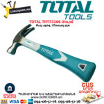 TOTAL THT73166 Մուրճ 0.45կգ - Image 2