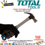 TOTAL THT7386 Մուրճ