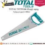TOTAL THT55166 Ձեռքի սղոց 400մմ