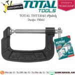 TOTAL THT13161 Ժիմոկ 150մմ