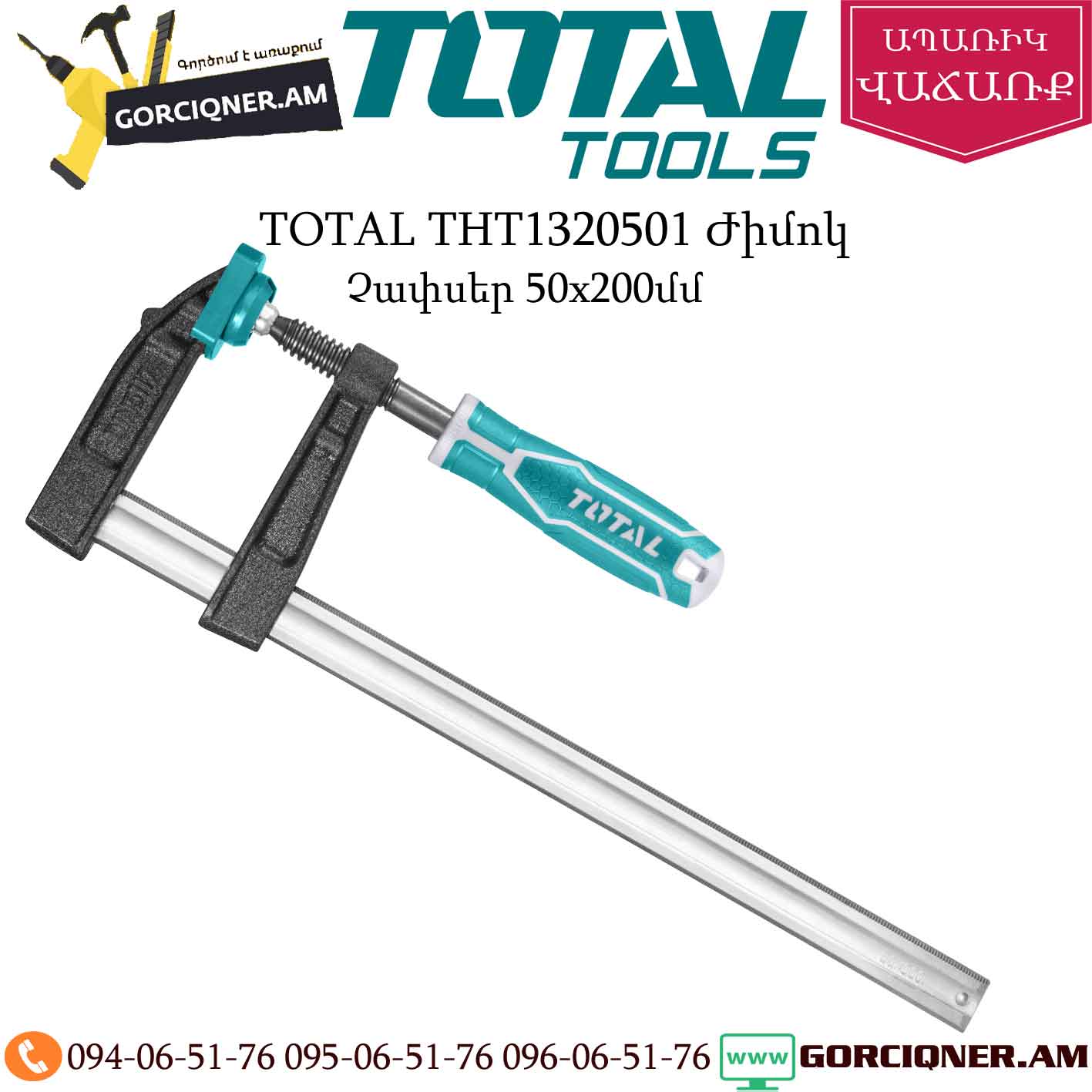 TOTAL THT1320501 Ժիմոկ 50x200մմ TOTAL THT1320501 Ժիմոկ 50x200մմ