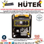HUTER DN2700i Ինվերտորային բենզինային գենորատոր