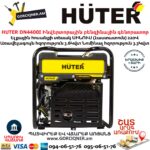 HUTER DN4400I Ինվերտորային բենզինային գենորատոր