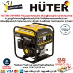 HUTER DN4400I Ինվերտորային բենզինային գենորատոր