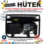 HUTER DY4000LX Портативный бензогенератор 3300Вт — изображение 5
