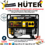 HUTER DY6500L Портативный бензогенератор 5500Вт — изображение 2