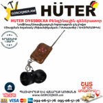 HUTER DY6500LXA Բենզինային գեներատոր ավտոմատիկայով(ԱՎԵՅԵՐ) 5.5Կվտ 64/1/27 - Image 3
