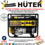 HUTER DY8000L Բենզինային գեներատոր 7կվտ 64/1/33 - Image 2