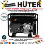 HUTER DY8000L Բենզինային գեներատոր 7կվտ 64/1/33 - Image 3