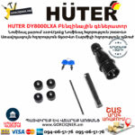 HUTER DY8000LXA Բենզինային գեներատոր