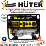 HUTER DY9500L Բենզինային գեներատոր 8կվտ 64/1/39 - Image 2