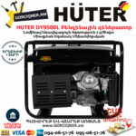 HUTER DY9500L Բենզինային գեներատոր 8կվտ 64/1/39 - Image 3