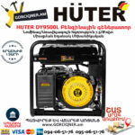HUTER DY9500L Բենզինային գեներատոր 8կվտ 64/1/39 - Image 5