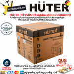 HUTER HT950A Портативный бензогенератор 950Вт — изображение 6