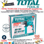 TOTAL TG1061336-2 Հարվածային գայլիկոնիչ 650ՎՏ - Image 8