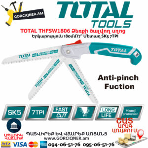 TOTAL THFSW1806 Ձեռքի ծալվող սղոց