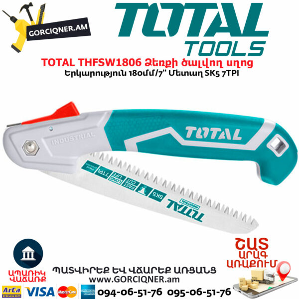 TOTAL THFSW1806 Ձեռքի ծալվող սղոց