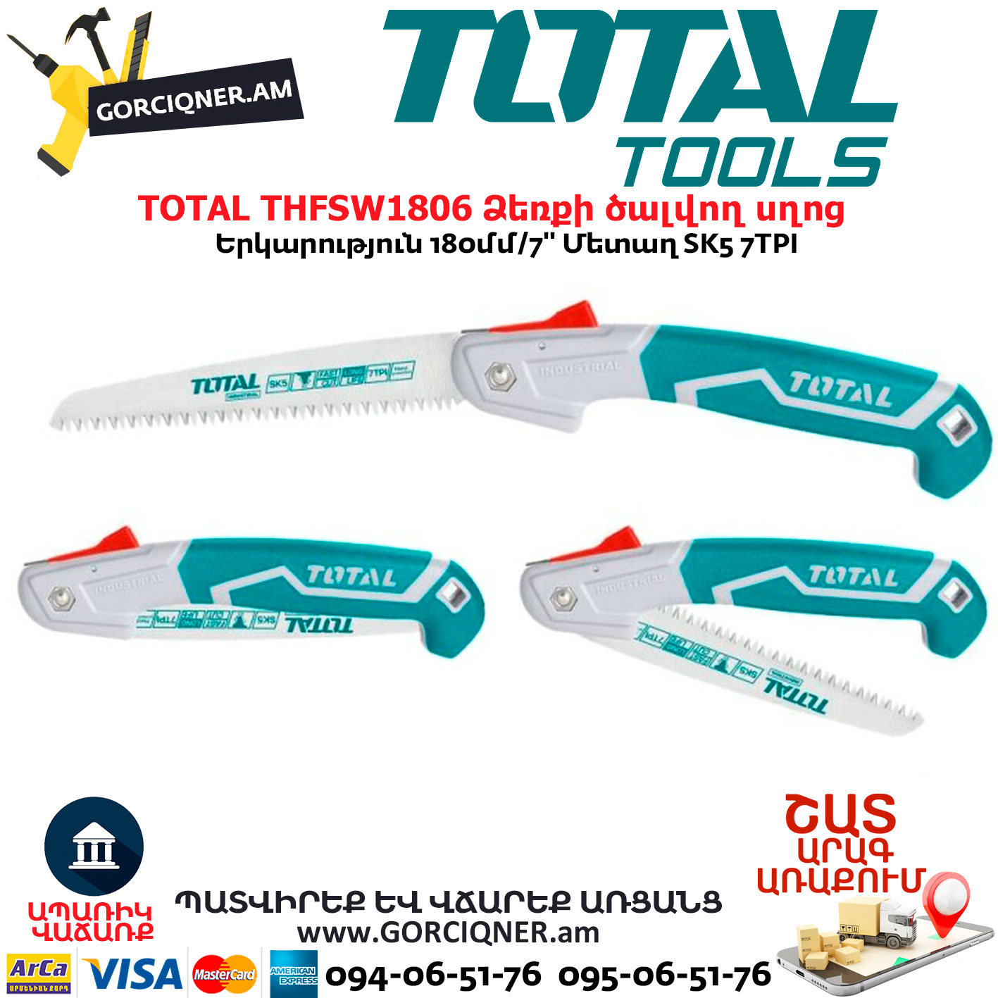 TOTAL THFSW1806 Ձեռքի ծալվող սղոց TOTAL THFSW1806 Ձեռքի ծալվող սղոց