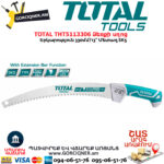 TOTAL THT5113306 Ձեռքի սղոց