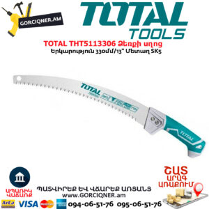 TOTAL THT5113306 Ձեռքի սղոց