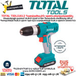 TOTAL TIDLI1612 Մարտկոցով հարվածային պտուտակադարձիչ