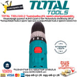 TOTAL TIDLI1612 Մարտկոցով հարվածային պտուտակադարձիչ