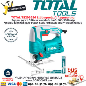 TOTAL TS206656 Էլեկտրական նրբասղոց ԷԼԵԿՏՐԱԿԱՆ ԳՈՐԾԻՔՆԵՐ