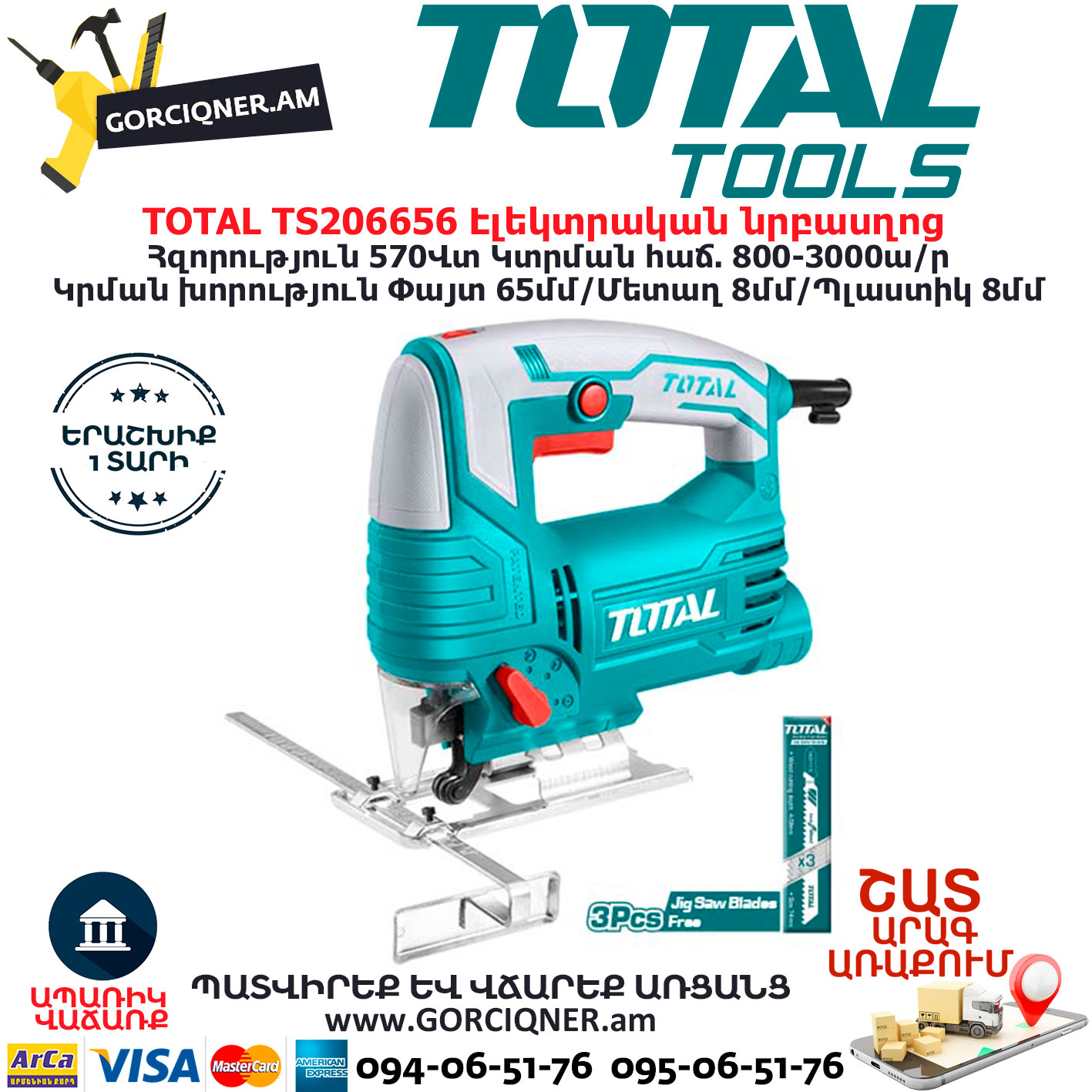 TOTAL TS206656 Էլեկտրական նրբասղոց ԷԼԵԿՏՐԱԿԱՆ ԳՈՐԾԻՔՆԵՐ TOTAL TS206656 Էլեկտրական նրբասղոց ԷԼԵԿՏՐԱԿԱՆ ԳՈՐԾԻՔՆԵՐ