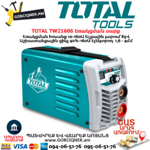 TOTAL TW21606 Եռակցման սարք