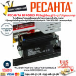 РЕСАНТА БГ4000Э Электрогенератор 3300Вт — изображение 6