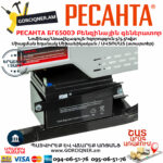 РЕСАНТА БГ6500Э Электрогенератор 5500Вт — изображение 6