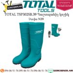 TOTAL TSP302SB.39 Պաշտպանիչ կոշիկ N39