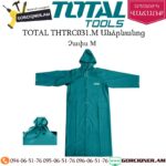 TOTAL THTRC031.M Անձրևանոց M չափս