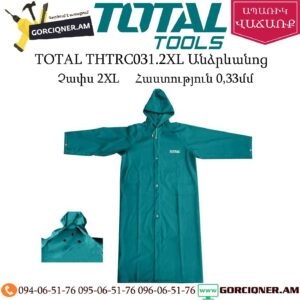TOTAL THTRC031.2XL Անձրևանոց 2XL չափս
