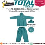 TOTAL THTRS031.M Անձրևանոց M չափս