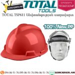 TOTAL TSP611 Անվտանգության սաղավարտ