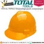 TOTAL TSP612 Անվտանգության սաղավարտ(կասկա)