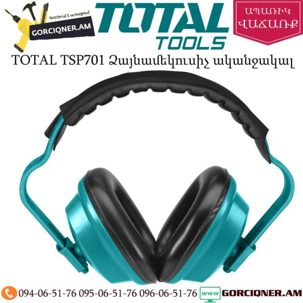 TOTAL TSP701 Ձայնամեկուսիչ ականջակալ