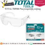 TOTAL TSP304 Պաշտպանիկ ակնոց
