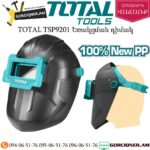 TOTAL TSP9201 Եռակցման դիմակ