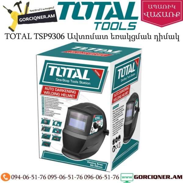 TOTAL TSP9306 Ավտոմատ եռակցման դիմակ