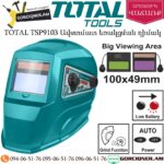 TOTAL TSP9103 Сварочная Маска С Автозатемнением