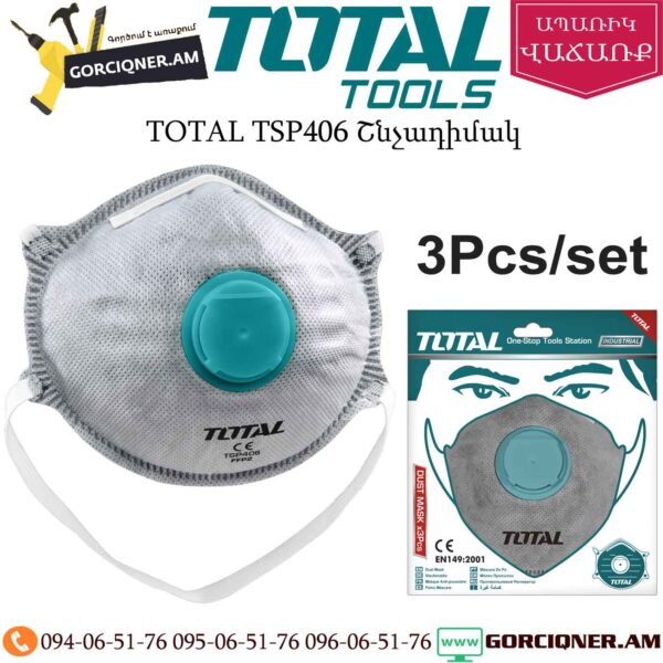 TOTAL TSP406 Շնչադիմակ