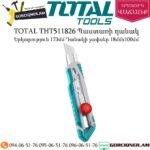 TOTAL THT511826 Պաստառի դանակ 173մմ