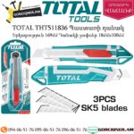 TOTAL THT511836 Պաստառի դանակ 169մմ