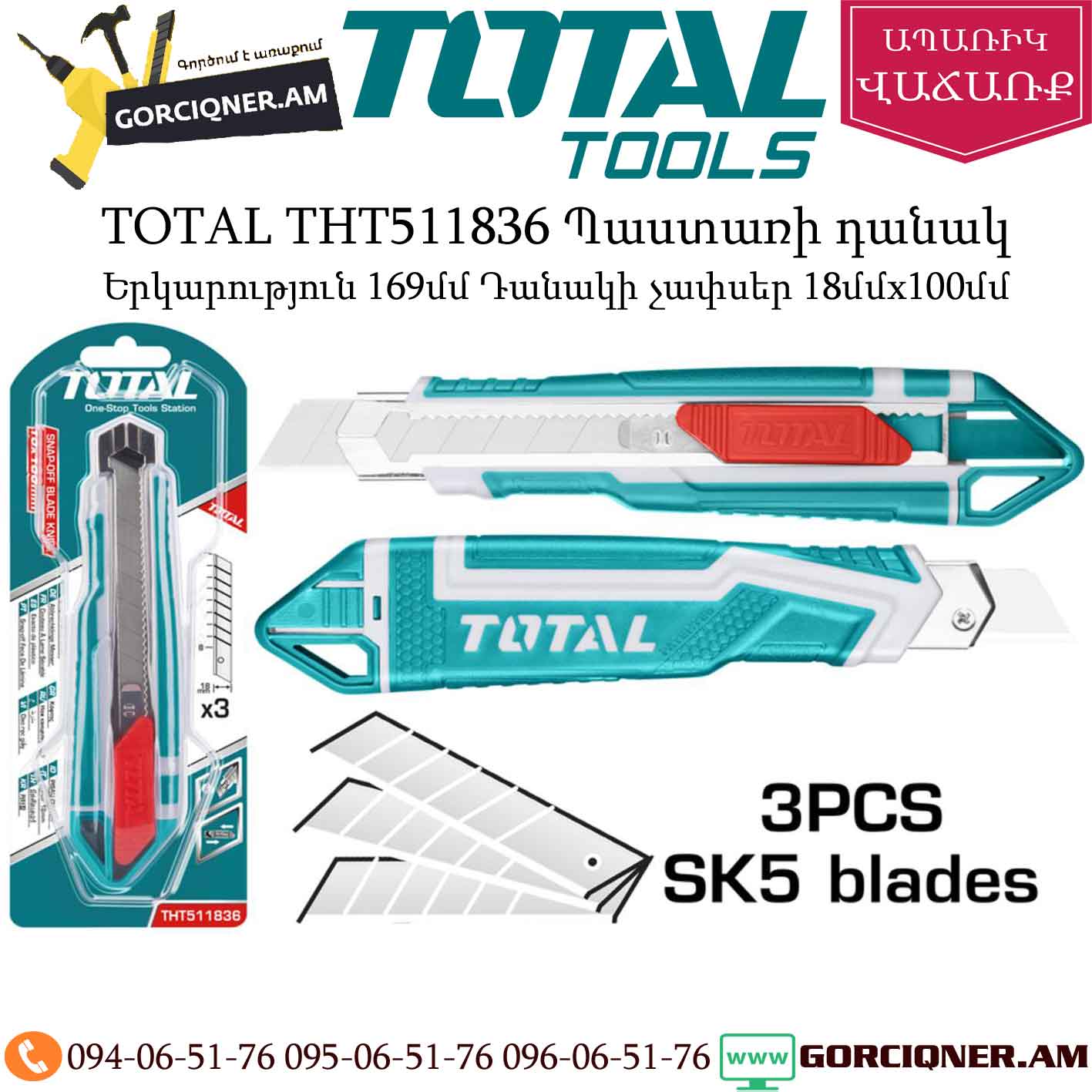 TOTAL THT511836 Պաստառի դանակ 169մմ TOTAL THT511836 Պաստառի դանակ 169մմ