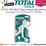 TOTAL TG5126101 Գիպսակարտոնի դանակ 61մմ - Image 2